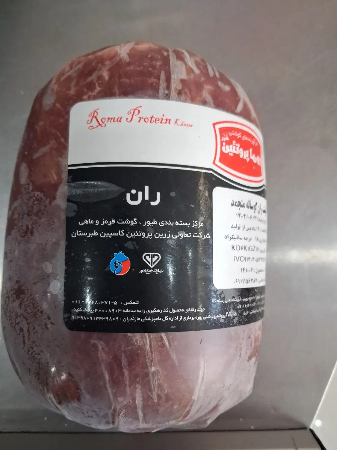 گوشت منجمدی|خوردنی و آشامیدنی|شیراز, شهرک فرزانگان|دیوار