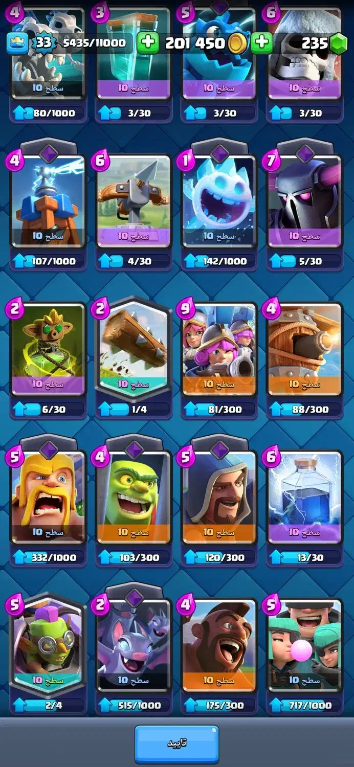 کلش رویال|کنسول، بازی ویدئویی و آنلاین|قم, نیروگاه|دیوار