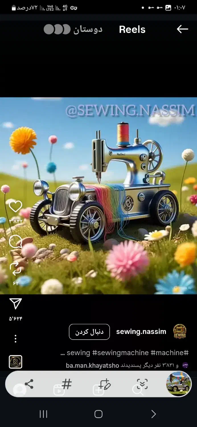 آموزشگاه خیاطی باارائه مدرک(متدسیلور) ۳۰ سال تجربه|خدمات آموزشی|مشهد, زمرد|دیوار