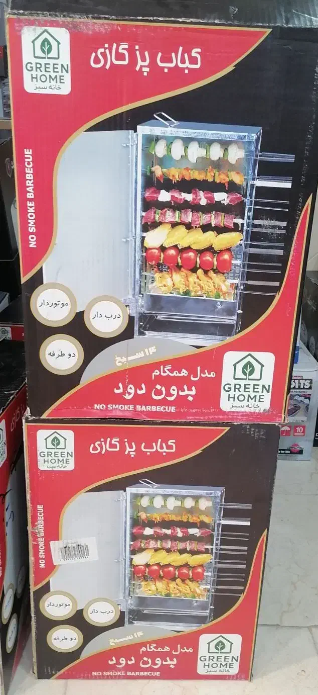 کباب پز بدون دود|اجاق گاز و لوازم برقی پخت‌وپز|یزد, |دیوار