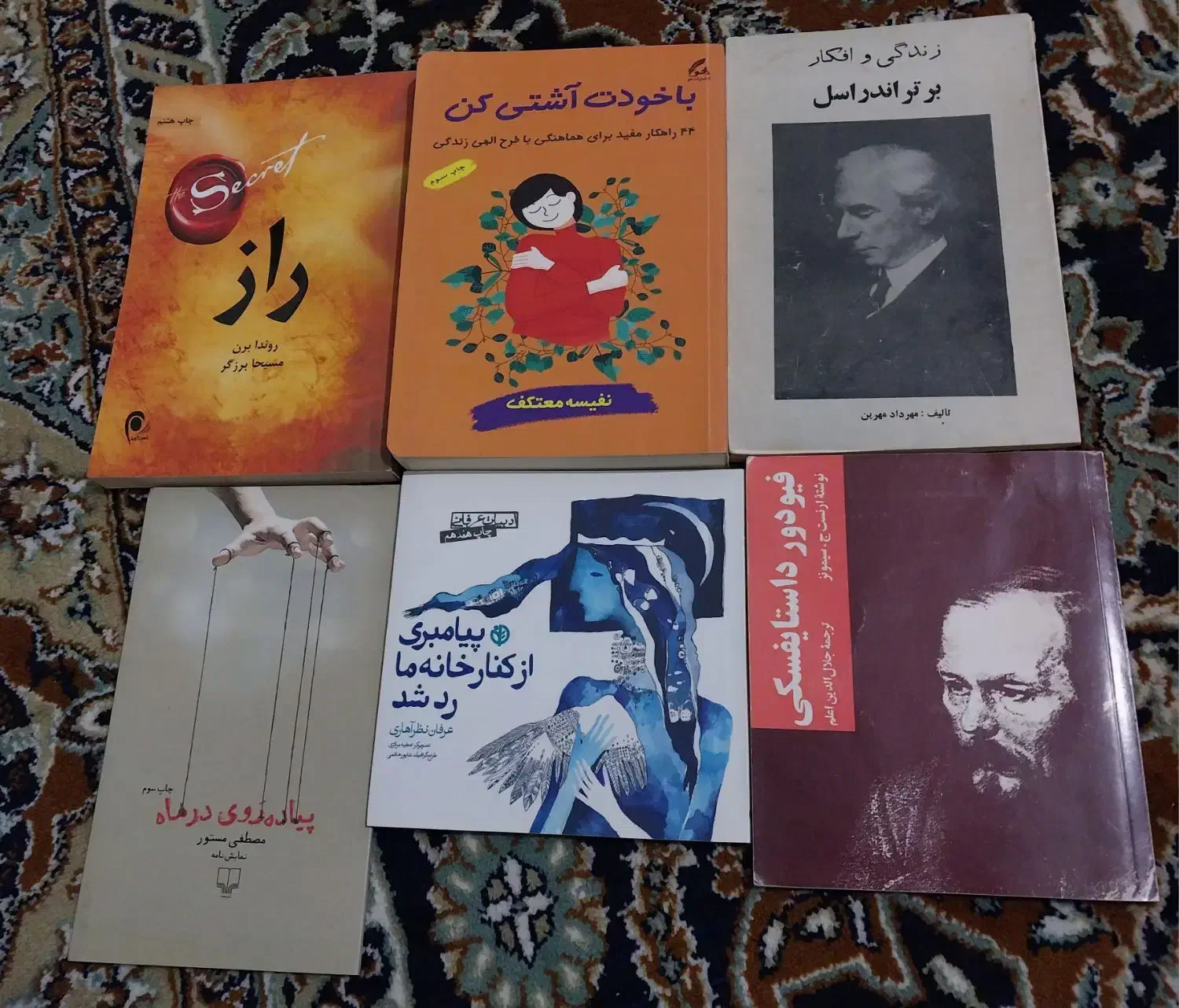 کتاب|کتاب و مجله ادبی|کرمانشاه, |دیوار