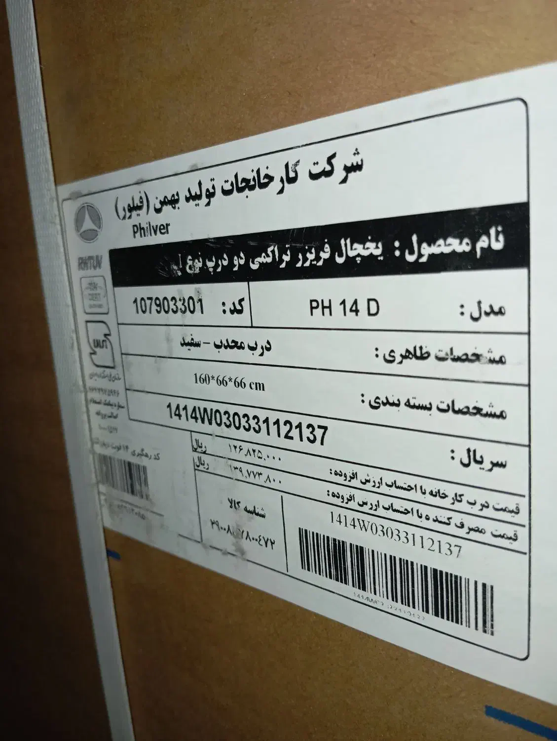 یخچال فریزرتراکمی دودرب|یخچال و فریزر|کرباسک, |دیوار