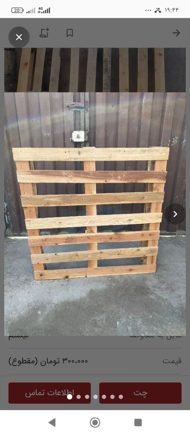 پالت چوبی|ابزارآلات|بندر امام خمینی, |دیوار