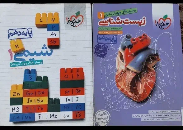 فروش فوری کتاب کنکوری تجربی نهایی|کتاب و مجله آموزشی|ایلام, |دیوار