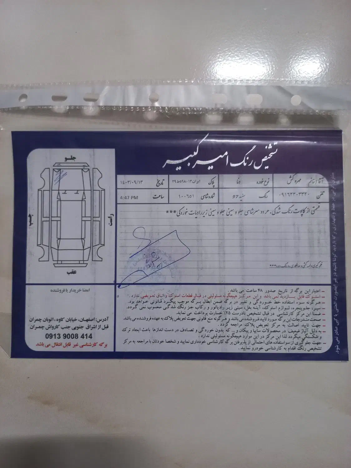 دنا تیپ۲ مدل ۹۷|خودرو سواری و وانت|اصفهان, برازنده|دیوار