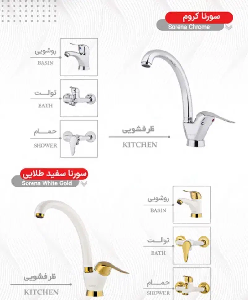 پک اقتصادی|لوازم سرویس بهداشتی|ازنا, |دیوار