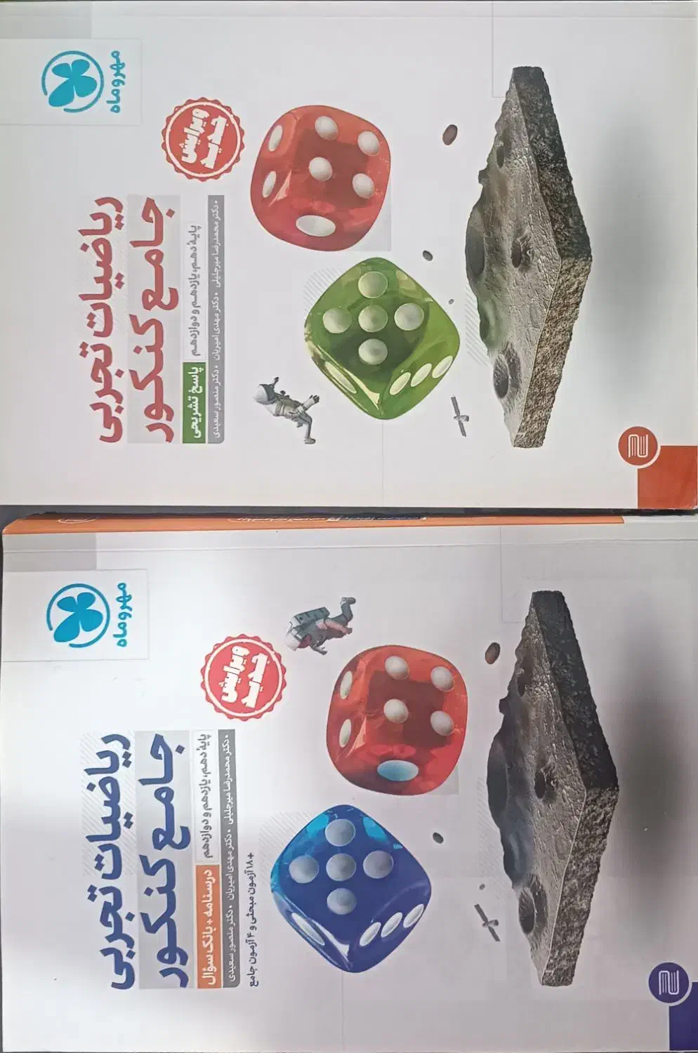 کتاب کنکور|کتاب و مجله آموزشی|باغ ملک, |دیوار