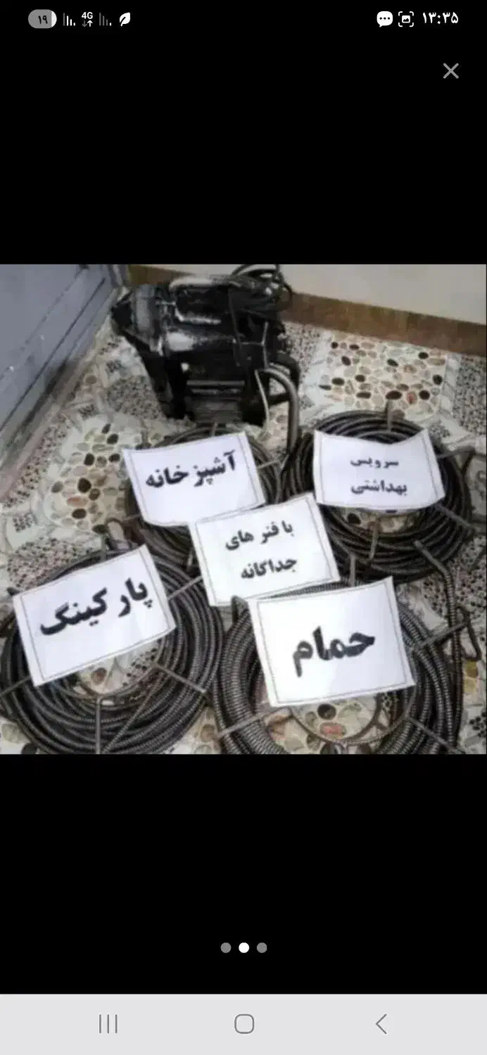 لوله باز کنی با ارزان ترین قیمت مناسب|خدمات پیشه و مهارت|بم, |دیوار