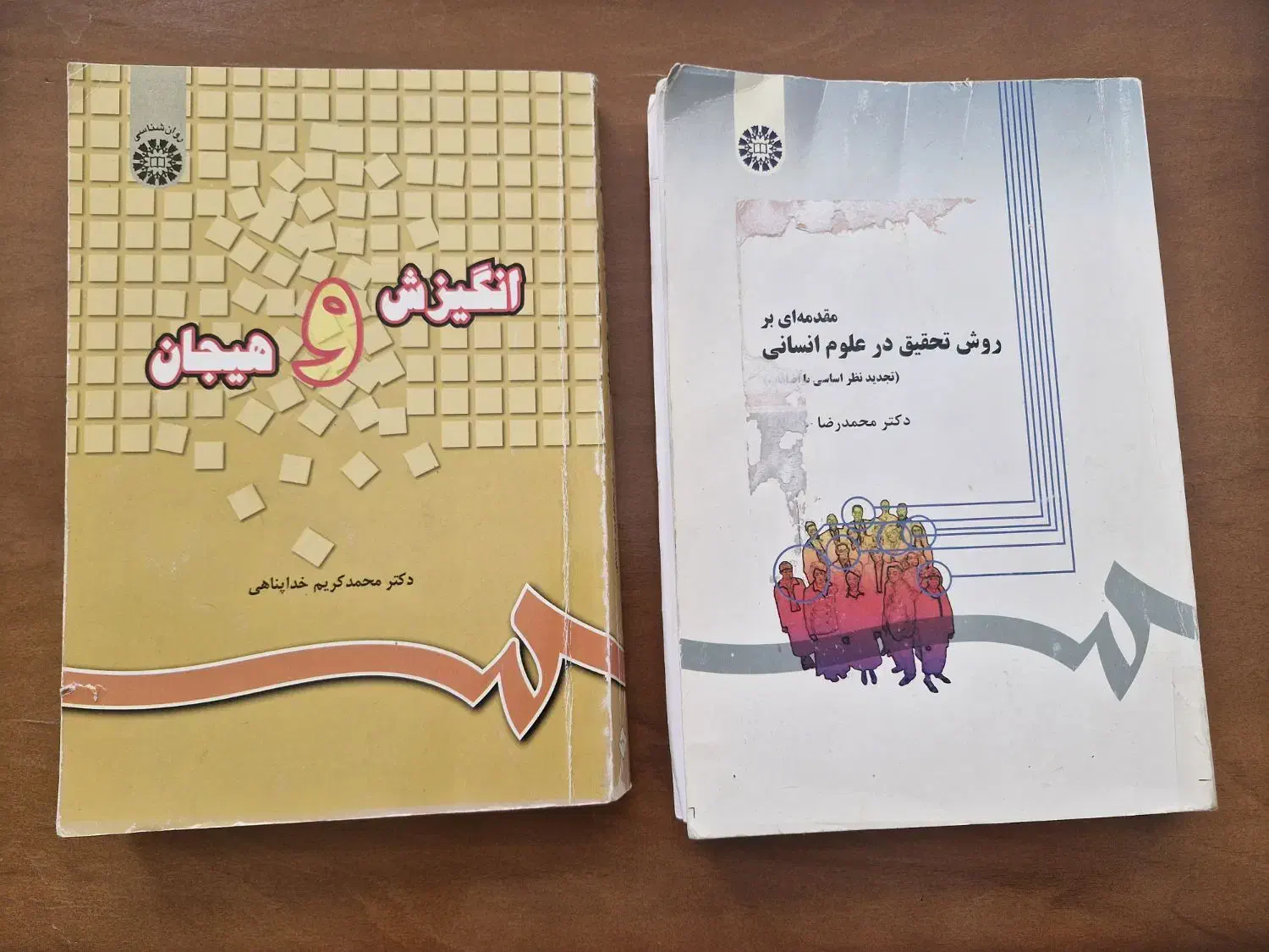 کتابهای رشته روانشناسی|کتاب و مجله آموزشی|شیراز, ابیوردی|دیوار