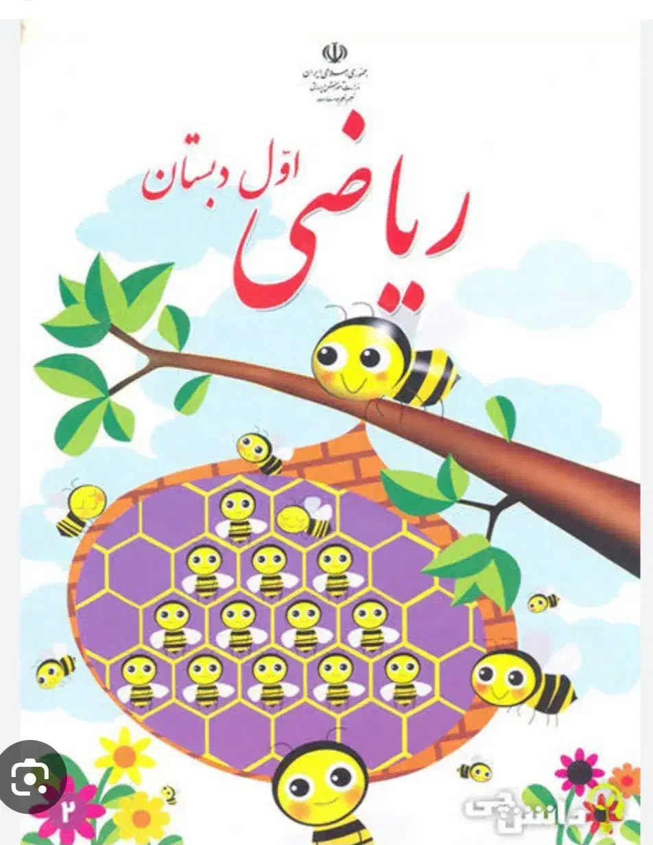 تدریس خصوصی پایه اول و دوم دبستان|خدمات آموزشی|اردبیل, |دیوار