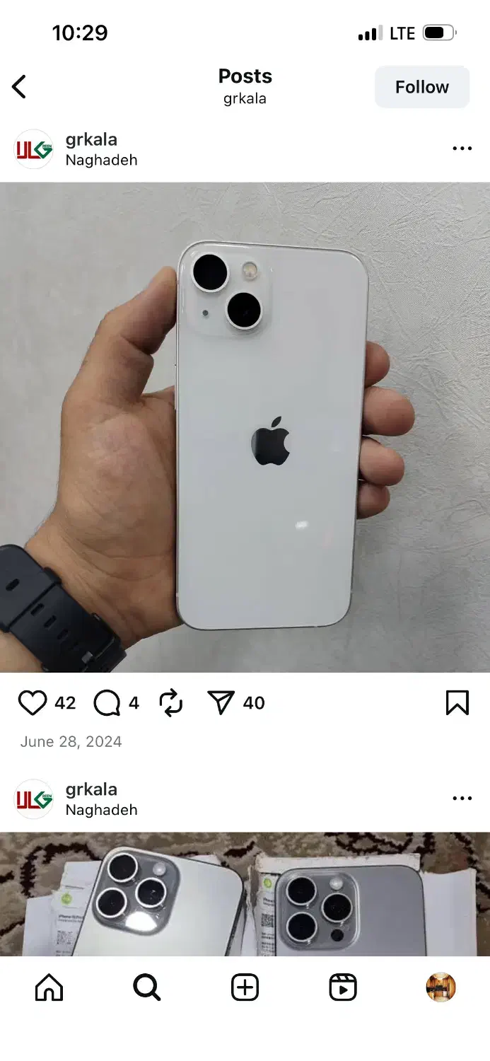 ایفون ۱۳نورمال|موبایل|میانه, |دیوار