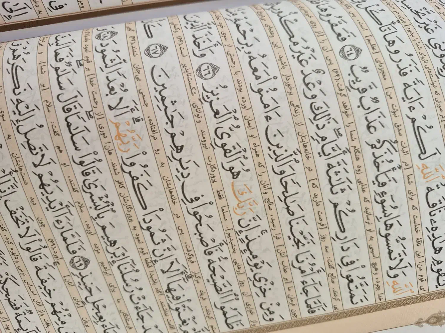 قران کریم|کتاب و مجله مذهبی|کهریزک, |دیوار