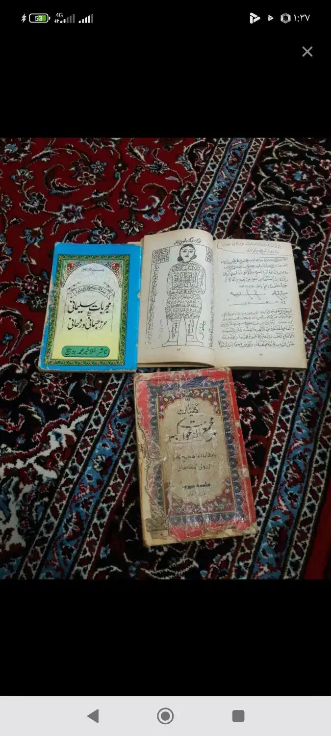 دعا نویس|کتاب و مجله مذهبی|رشت, شالکو|دیوار