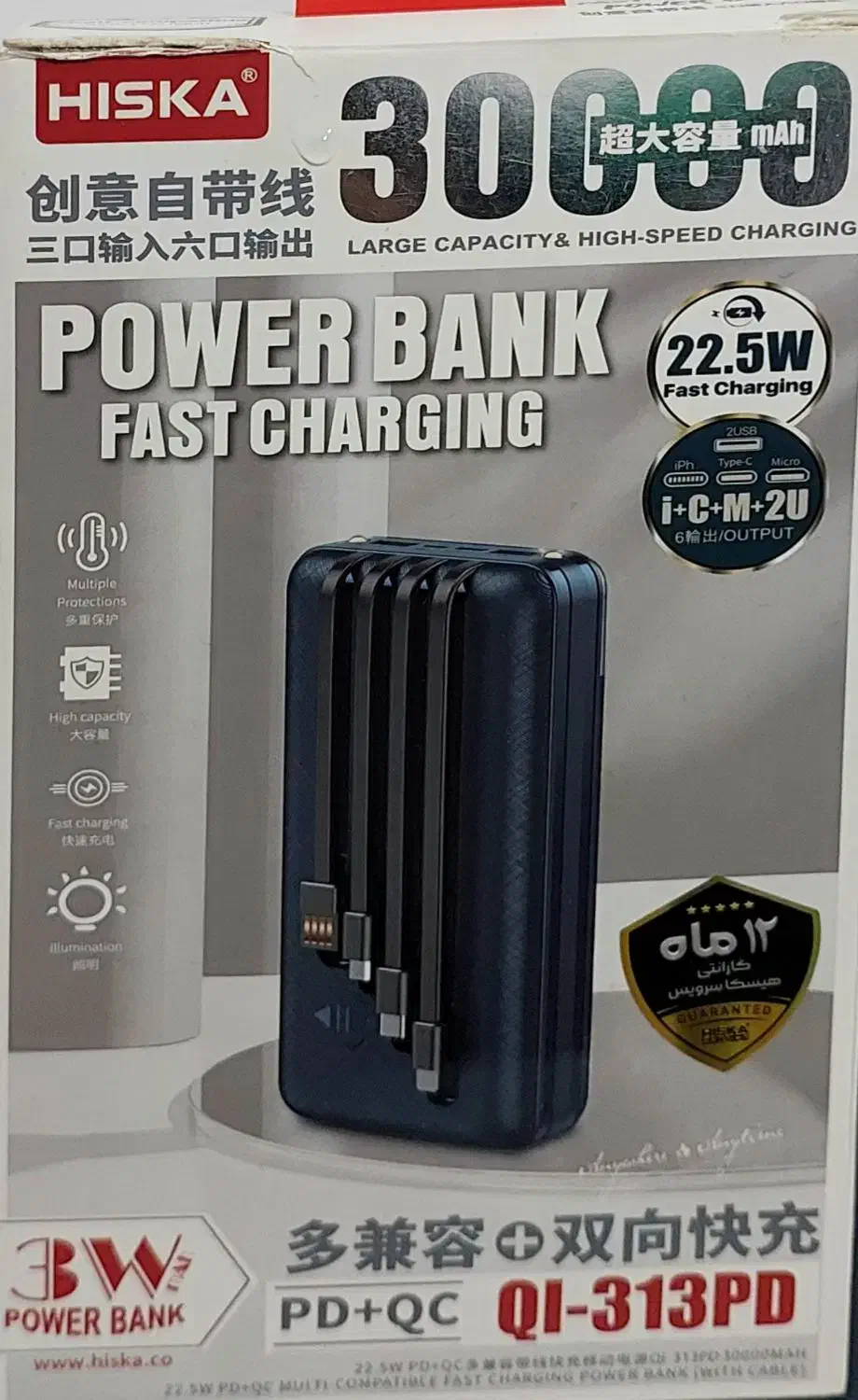 پاور بانک ۳۰ هزار هیسکا|لوازم جانبی موبایل و تبلت|آستارا, |دیوار