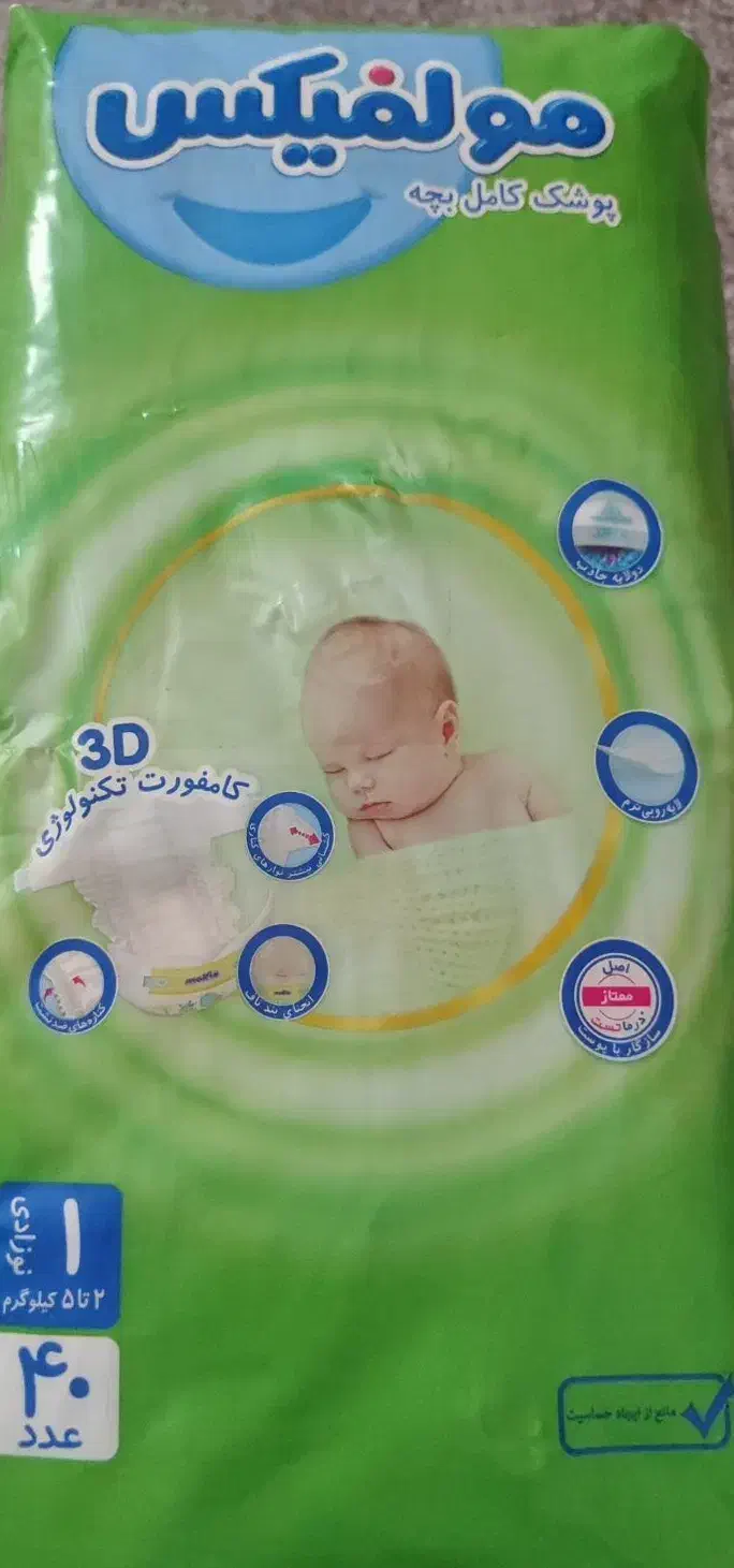 مایبیبی سایز2.مولفیکس سایز 1|اسباب و اثاث بچه|همدان, |دیوار