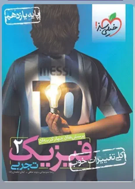 سه کتاب تست یازدهم ویژه کنکور 1405|کتاب و مجله آموزشی|دهگلان, |دیوار