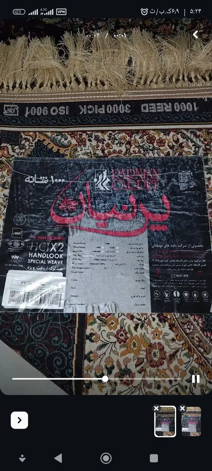 فوری .فرش۱۲ متری نقش کهکشان قیطران فوری فوری|فرش|ملارد, |دیوار