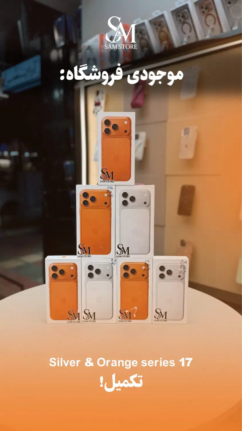 iPhone 17 iPhone 17 pro iPhone 17 pro max|موبایل|قم, زنبیل آباد|دیوار