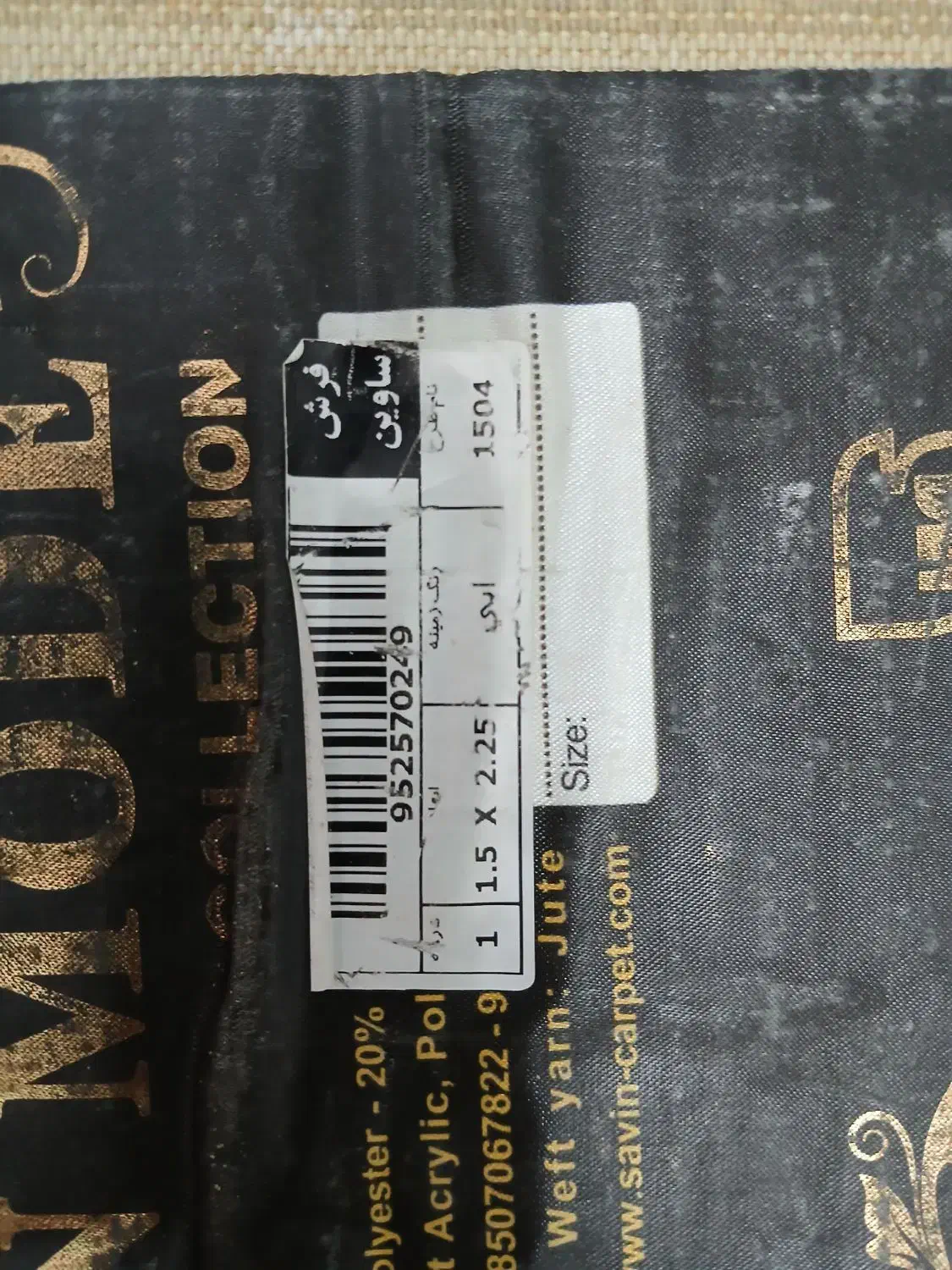 دو عدد فرش ۴متری مارک ساوین طرح جدید|فرش|قم, شهرک سازمان آب|دیوار