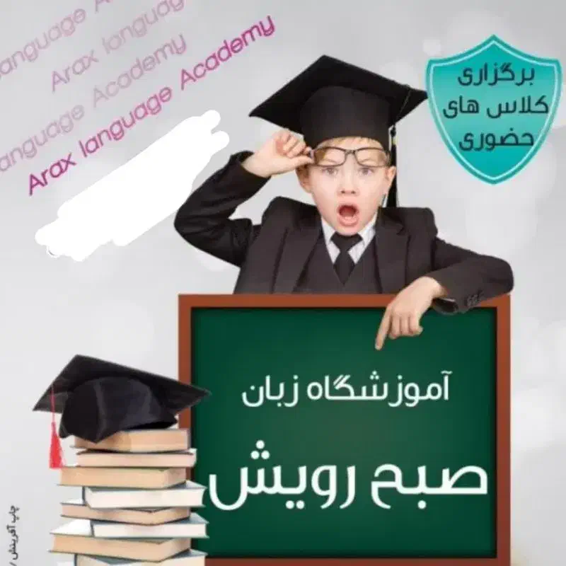 آموزشگاه زبان و آموزش چرتکه|خدمات آموزشی|ملایر, |دیوار