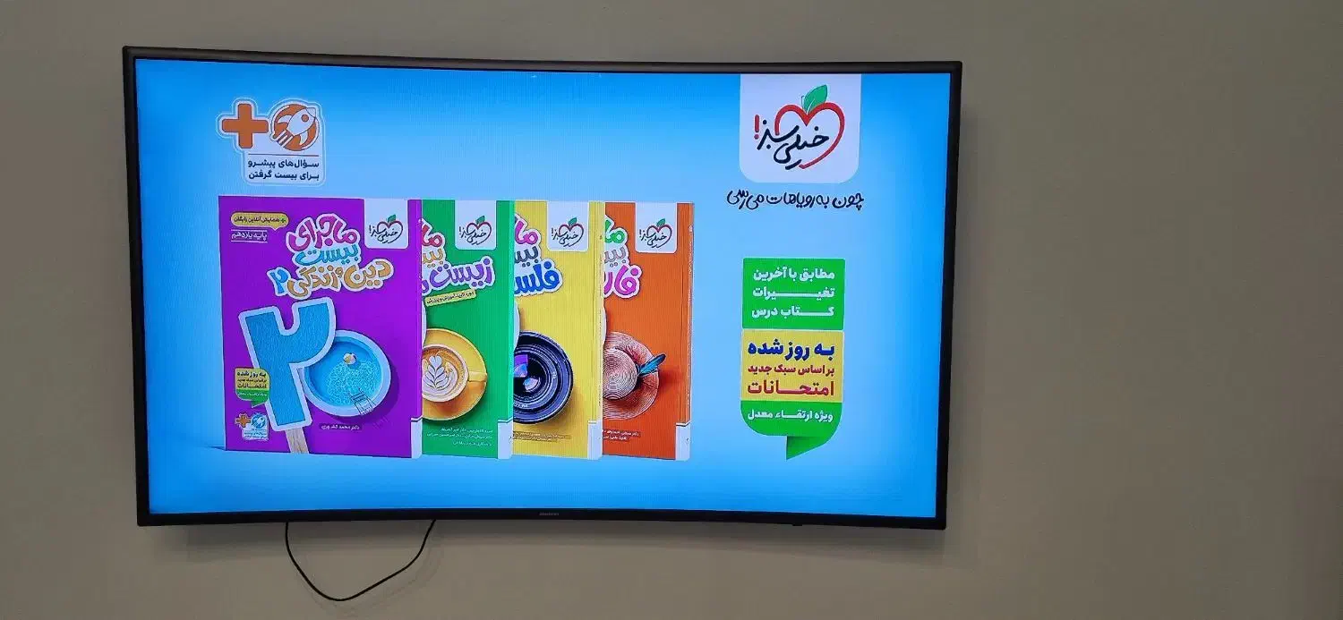 تلوزیون هوشمند سامسونگ اصل کُره ۵۵ اینچ منحنی|تلویزیون و پروژکتور|مشهد, تربیت (صدف)|دیوار