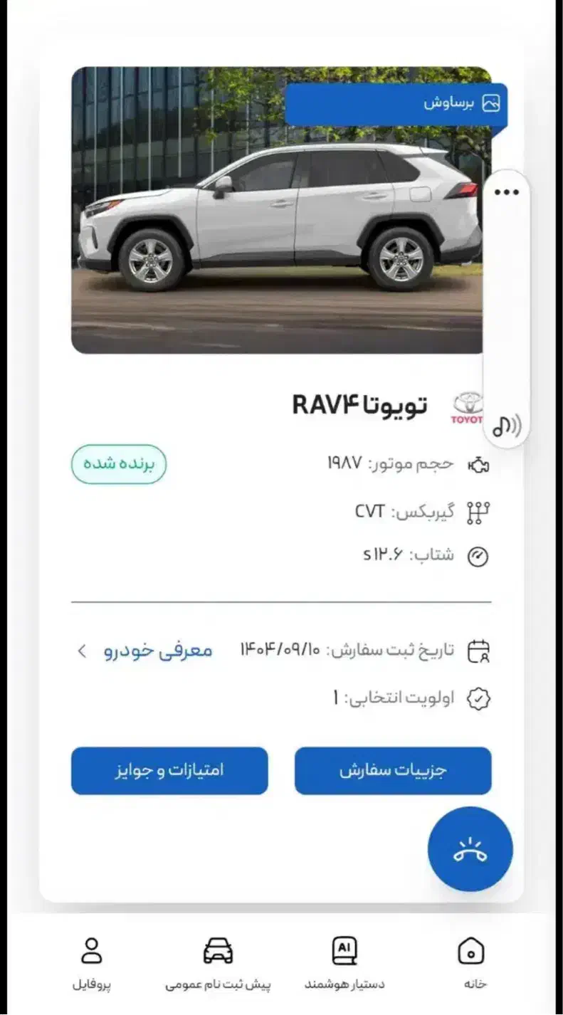 حواله راوفور وارداتی|خودرو سواری و وانت|تربت جام, پاسداران|دیوار