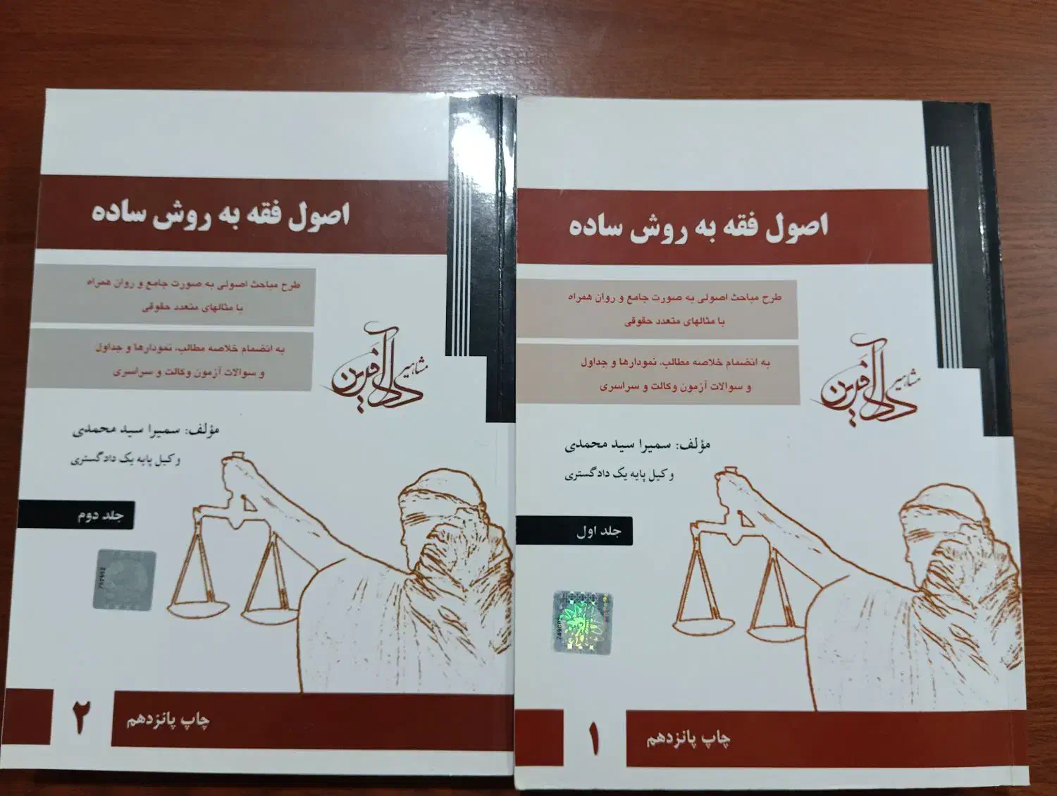 کتاب های آزمون وکالت|کتاب و مجله آموزشی|گنبد کاووس, |دیوار