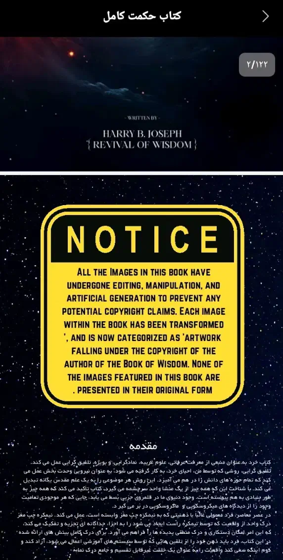 کتاب پی دی اف|کتاب و مجله مذهبی|بجنورد, |دیوار