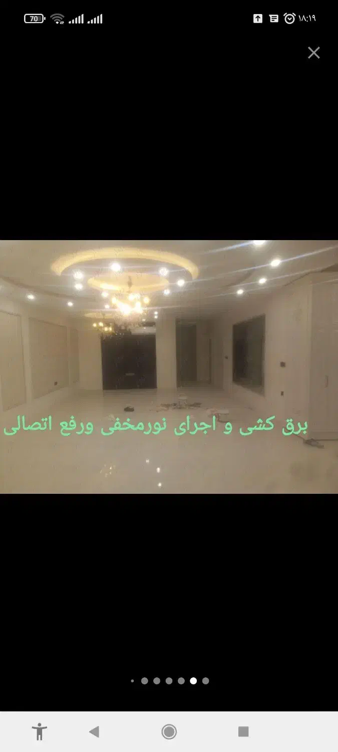 برق کشی ساختمان|خدمات پیشه و مهارت|تربتحیدریه, مسجد جامع|دیوار