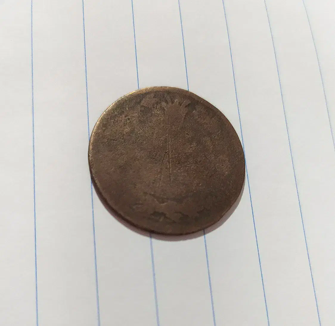 سکه 50 دینار|کلکسیون سکه، تمبر، اسکناس|نیشابور, گنبد سبز|دیوار