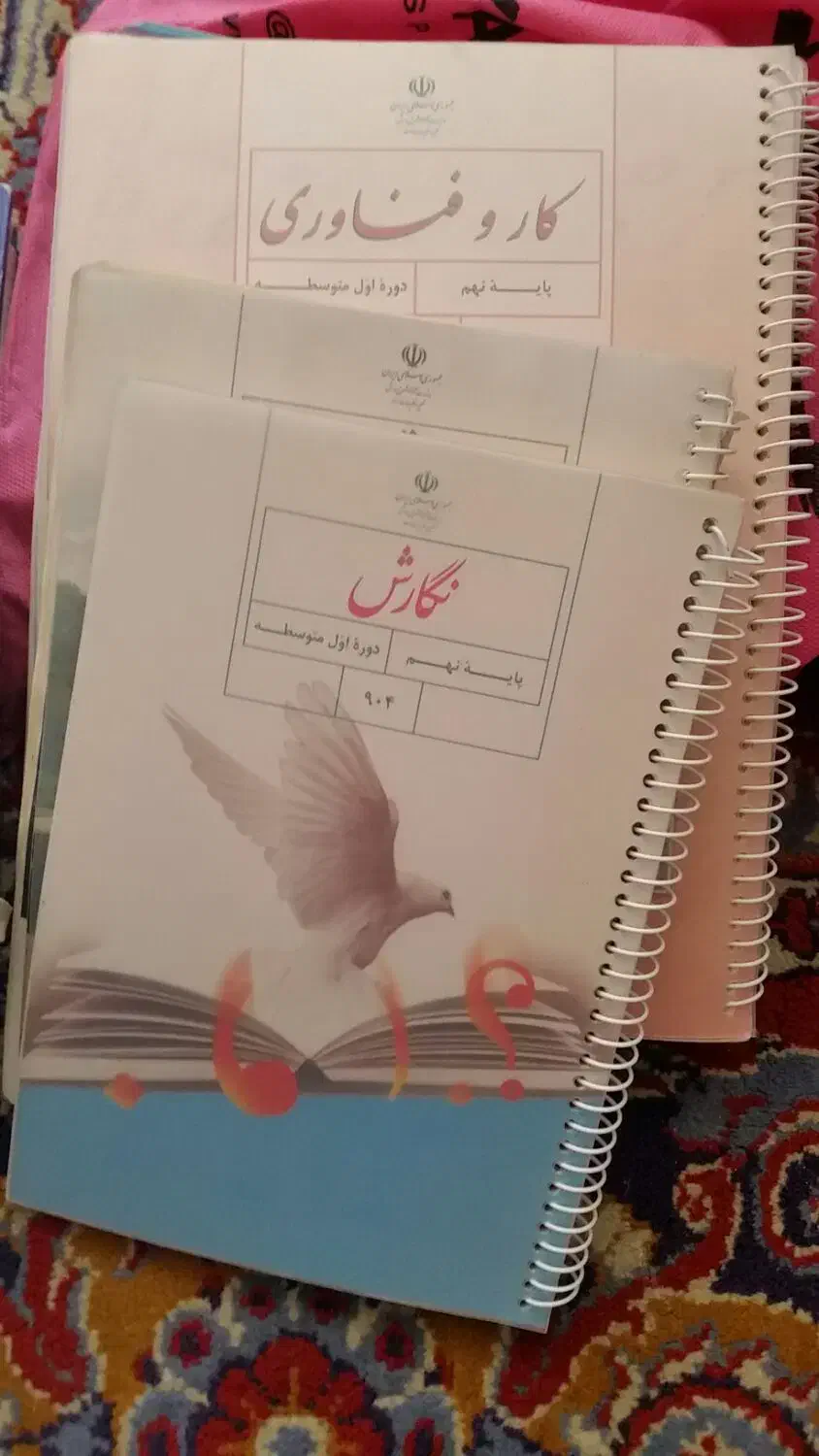 کتابهای دوره هفتم و نهم|کتاب و مجله مذهبی|قم, زاد|دیوار