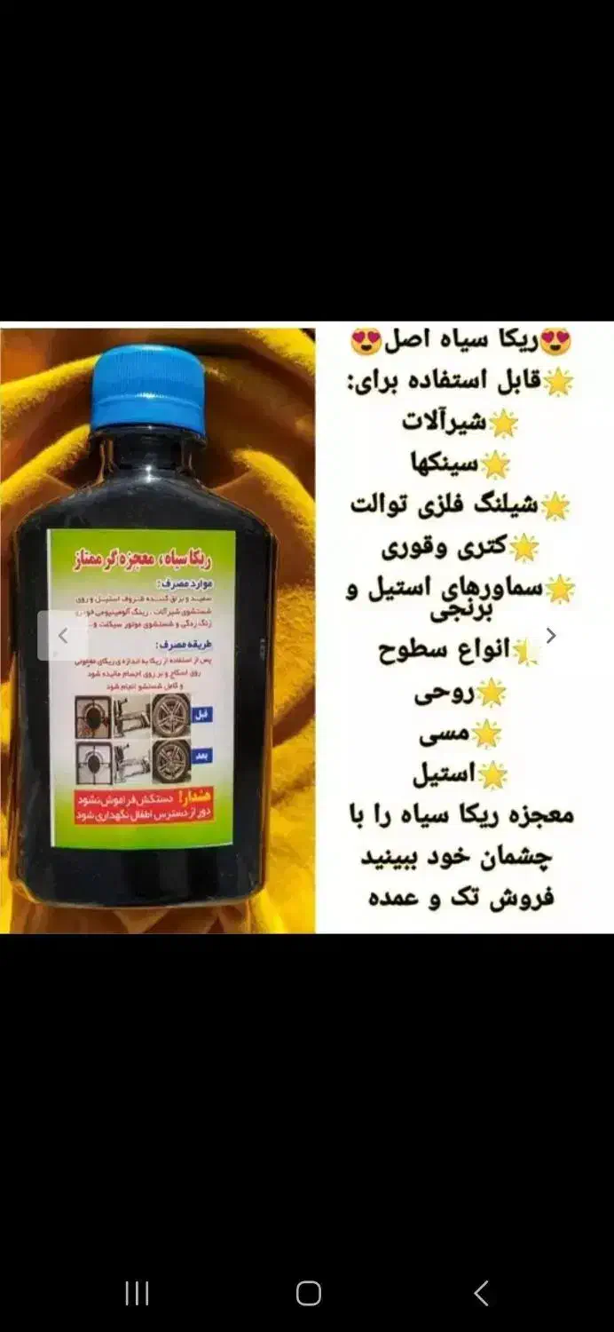 پاک کننده ظرف وقابلمه|لوازم نظافت|اهواز, زندوکیلی|دیوار