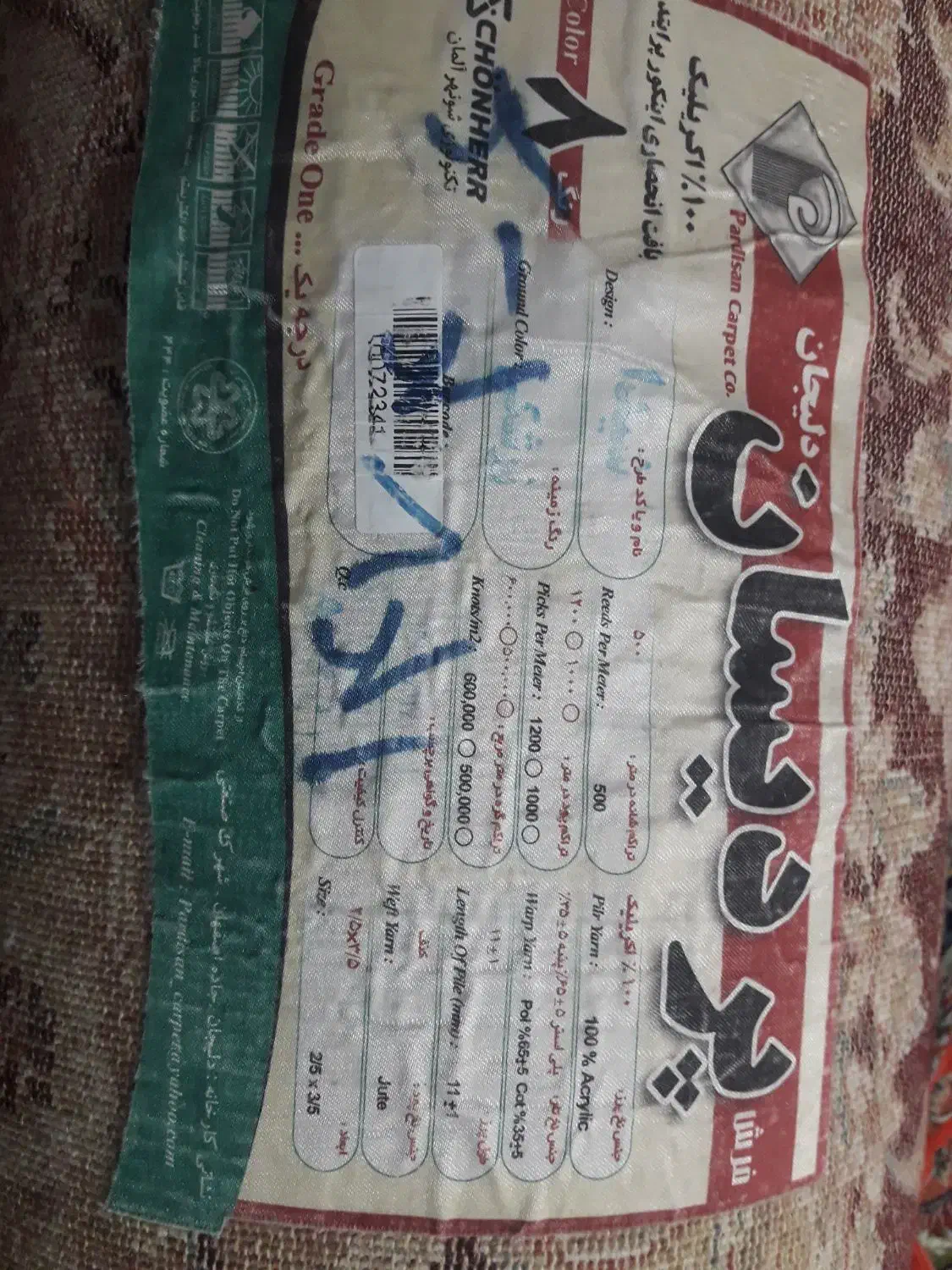 فرش رنگ زمینه زرشکی|فرش|کرمانشاه, |دیوار