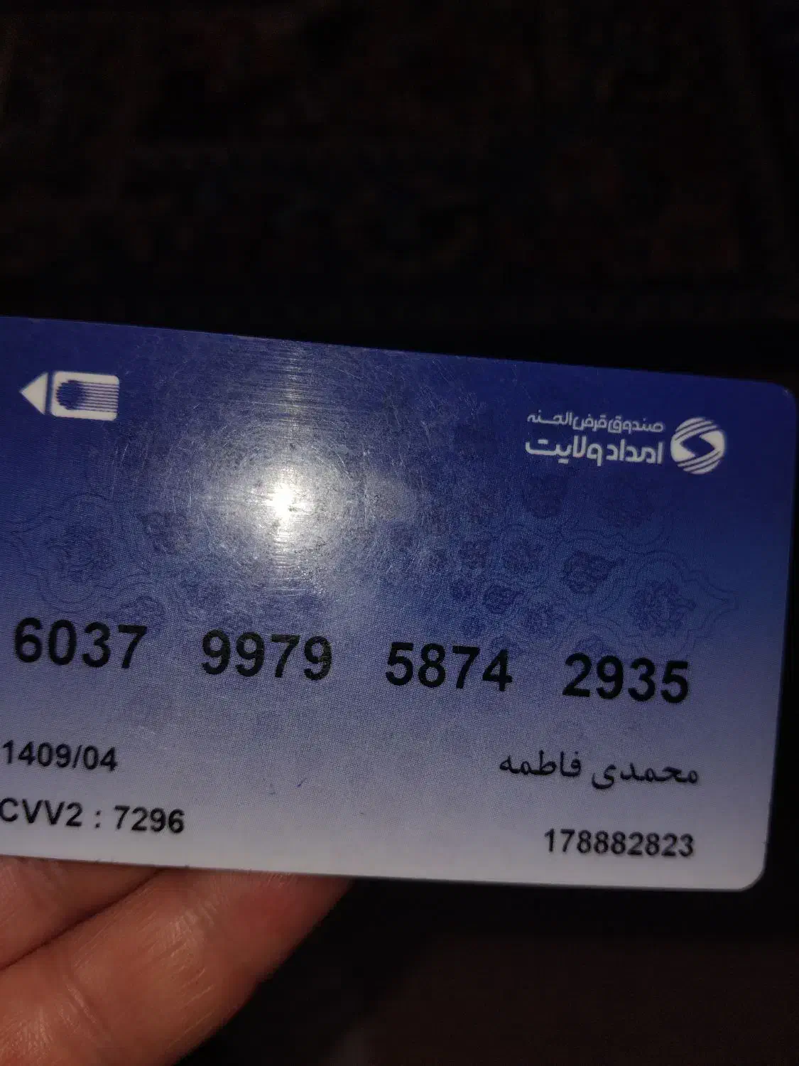 کارت|اشیا|بازرگان, |دیوار
