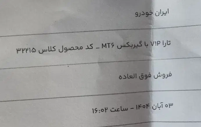 حواله تارا دستی تعویض باحواله سمند دگانه|خودرو سواری و وانت|کارون, |دیوار