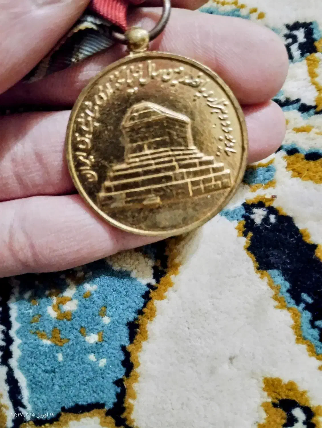 مدال شاهنشاهی|کلکسیون اشیاء عتیقه|هشتگرد, سعید آباد|دیوار