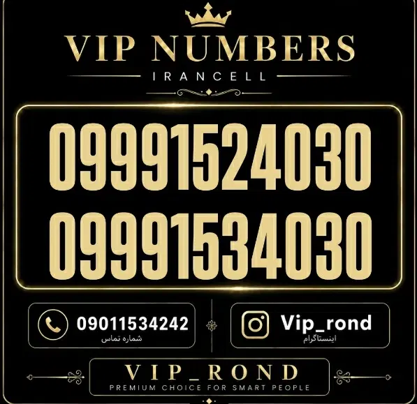 09991534030|سیم‌کارت|تهران, شیخ هادی|دیوار