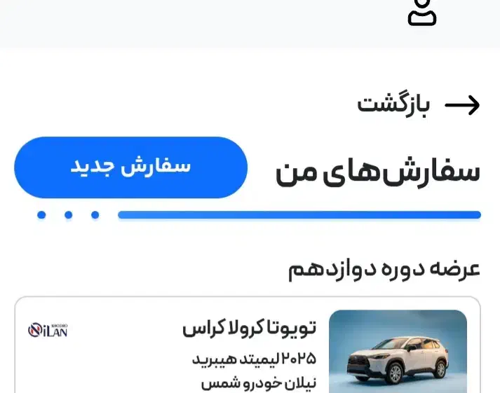 حواله کرولا کراس۲۰۲۵|خودرو سواری و وانت|پاکدشت, پاکدشت (مامازند)|دیوار