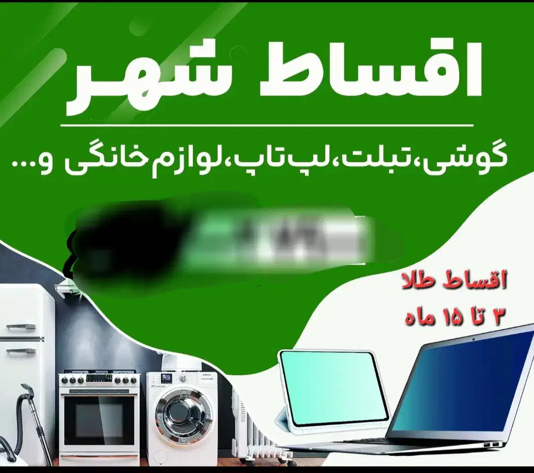 استخدام کار در دفتر اقساط|استخدام بازاریابی و فروش|مرودشت, ژیان|دیوار