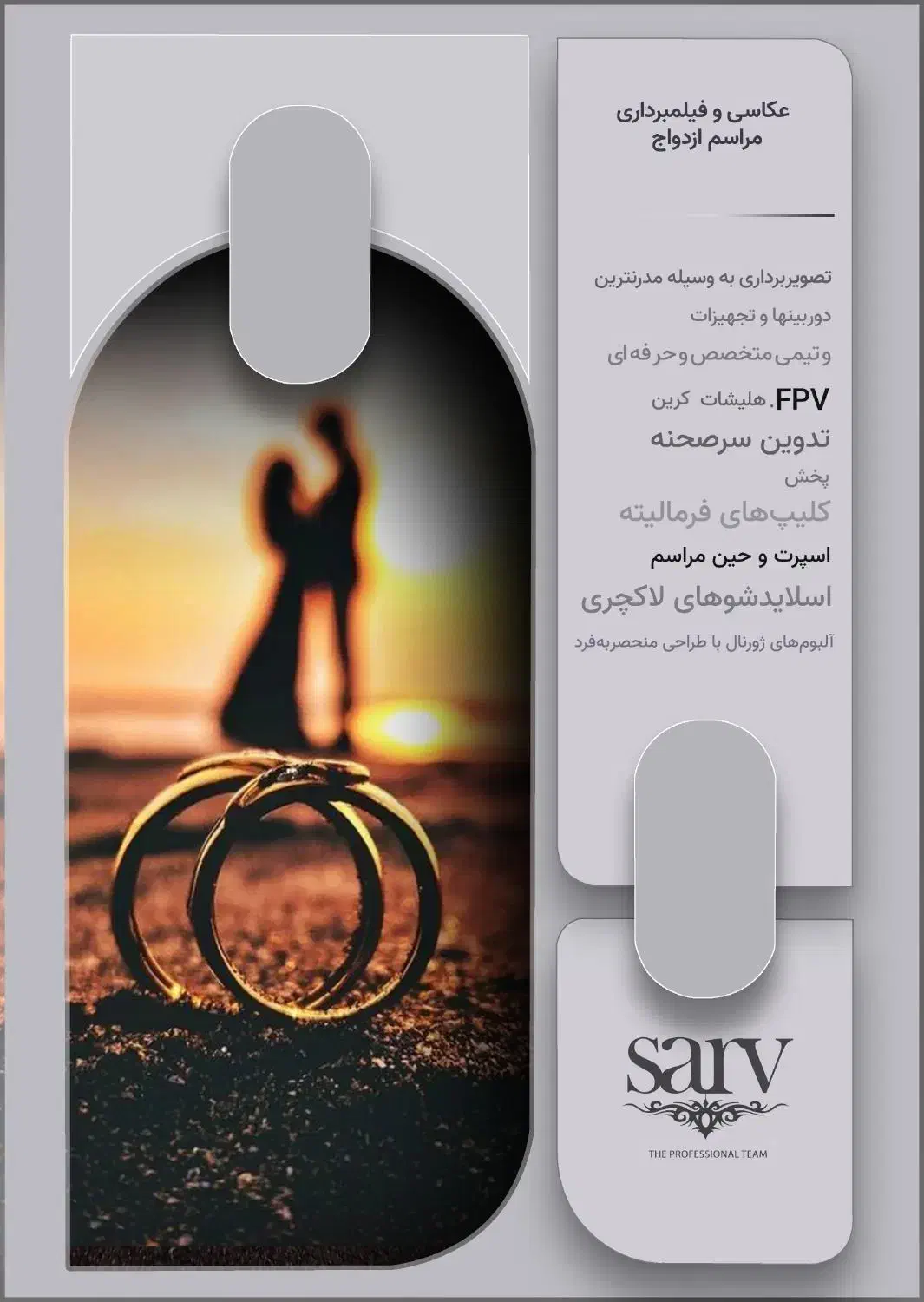 عکاسی و فیلمبرداری مجالس.تبلیغاتی و صنعتی وگرافیست|خدمات پذیرایی، مراسم|شیراز, ارم|دیوار