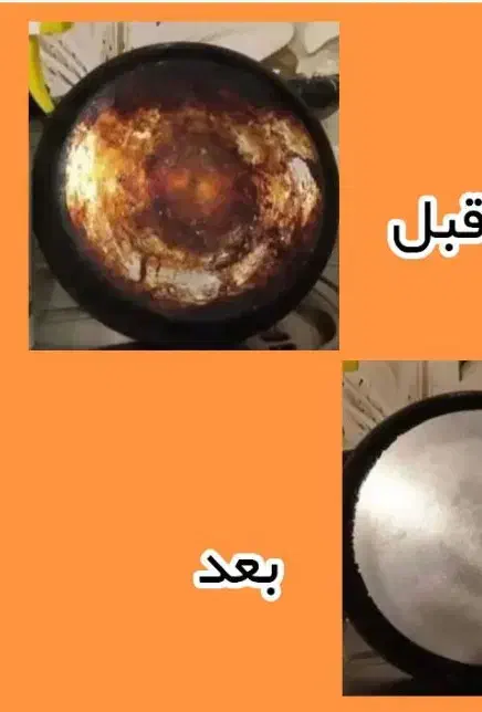 پودر معجزه گر تمیزی|مواد شوینده و دستمال کاغذی|جیرفت, |دیوار