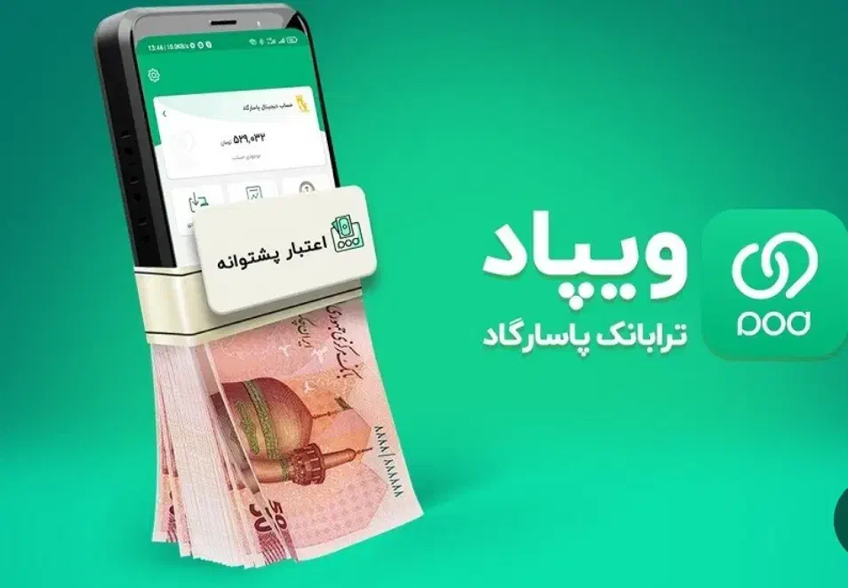 ویپاد|کارت هدیه و تخفیف|شیراز, دارالرحمه|دیوار