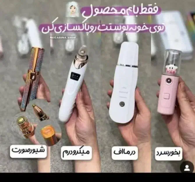 میکرودرم، موزن، درمااف، کرلی مو، انواع کرم|آرایشی، بهداشتی، درمانی|پشتکوه (سیستان و بلوچستان), |دیوار