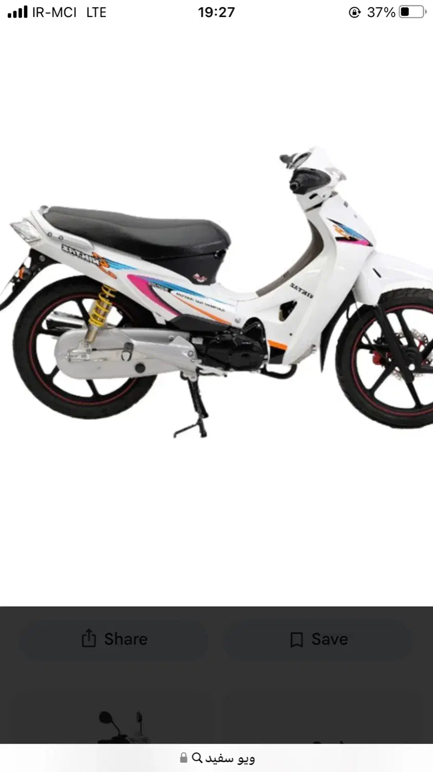 موتور ویو مدل ۱۲۵ رادیسون|موتورسیکلت|بروجرد, |دیوار