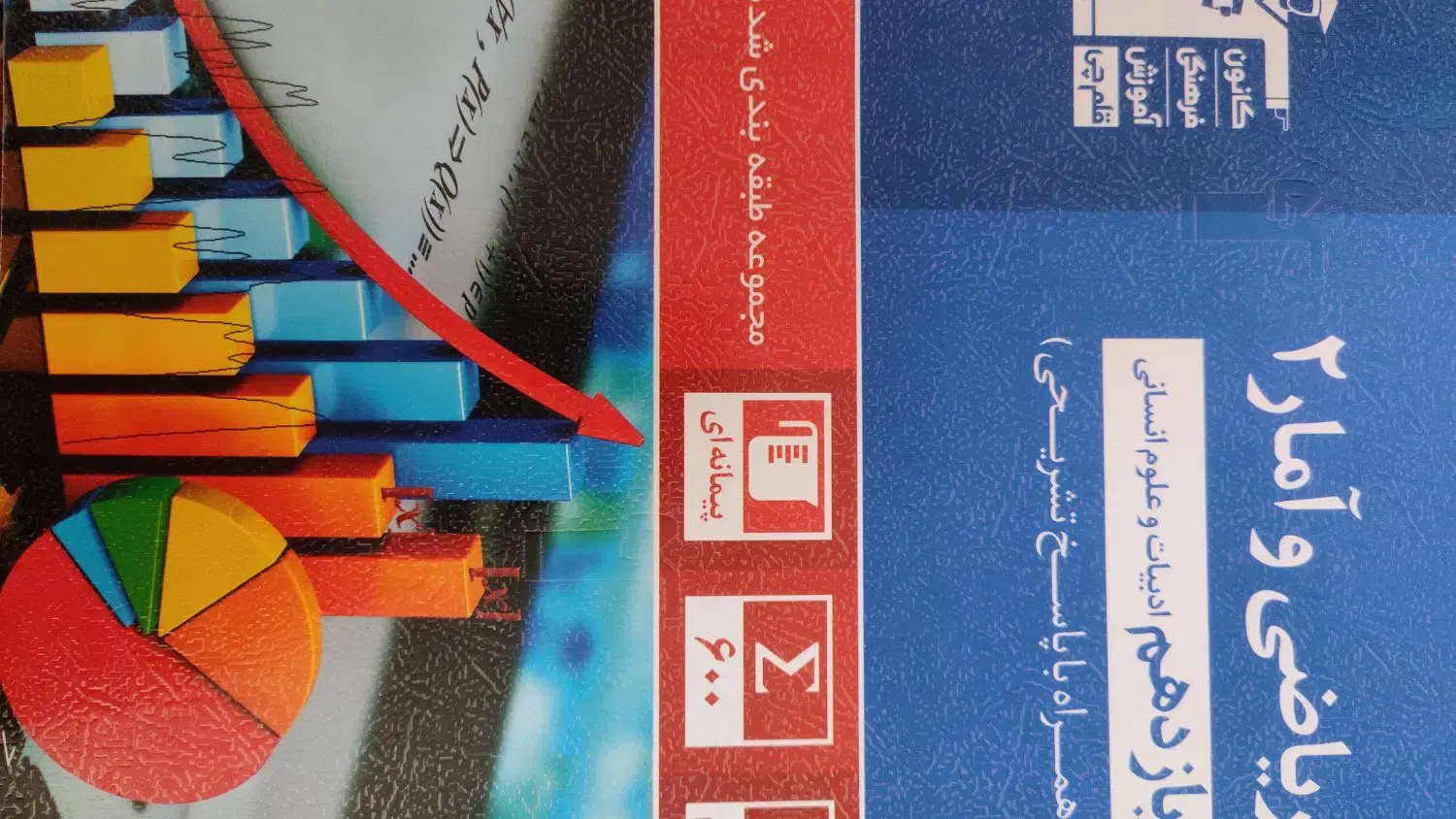 کتاب کار|کتاب و مجله آموزشی|سبزوار, جوادیه غربی|دیوار