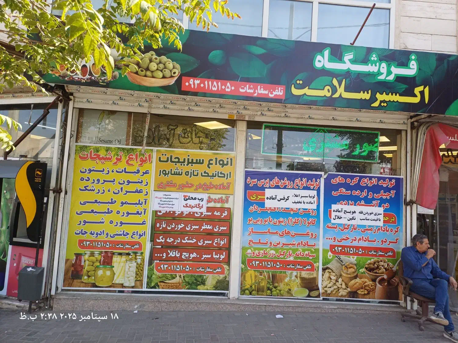 واگذاری فروشگاه مغازه تولیدی روغن|فروشگاه و مغازه|مشهد, نیروی هوایی|دیوار