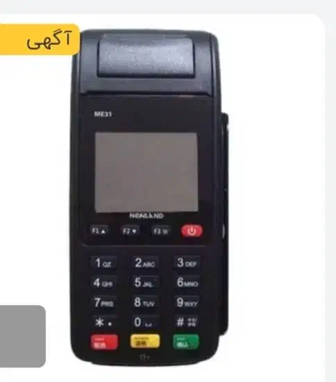 کارت خوان سیار|فروشگاه و مغازه|دورود, |دیوار