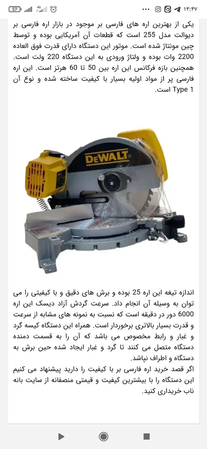 فارسی برپروفیل بردیوالتusa معاوضه باps4وهروسیله ای|مصالح و تجهیزات ساختمان|قم, قلعه کامکار|دیوار