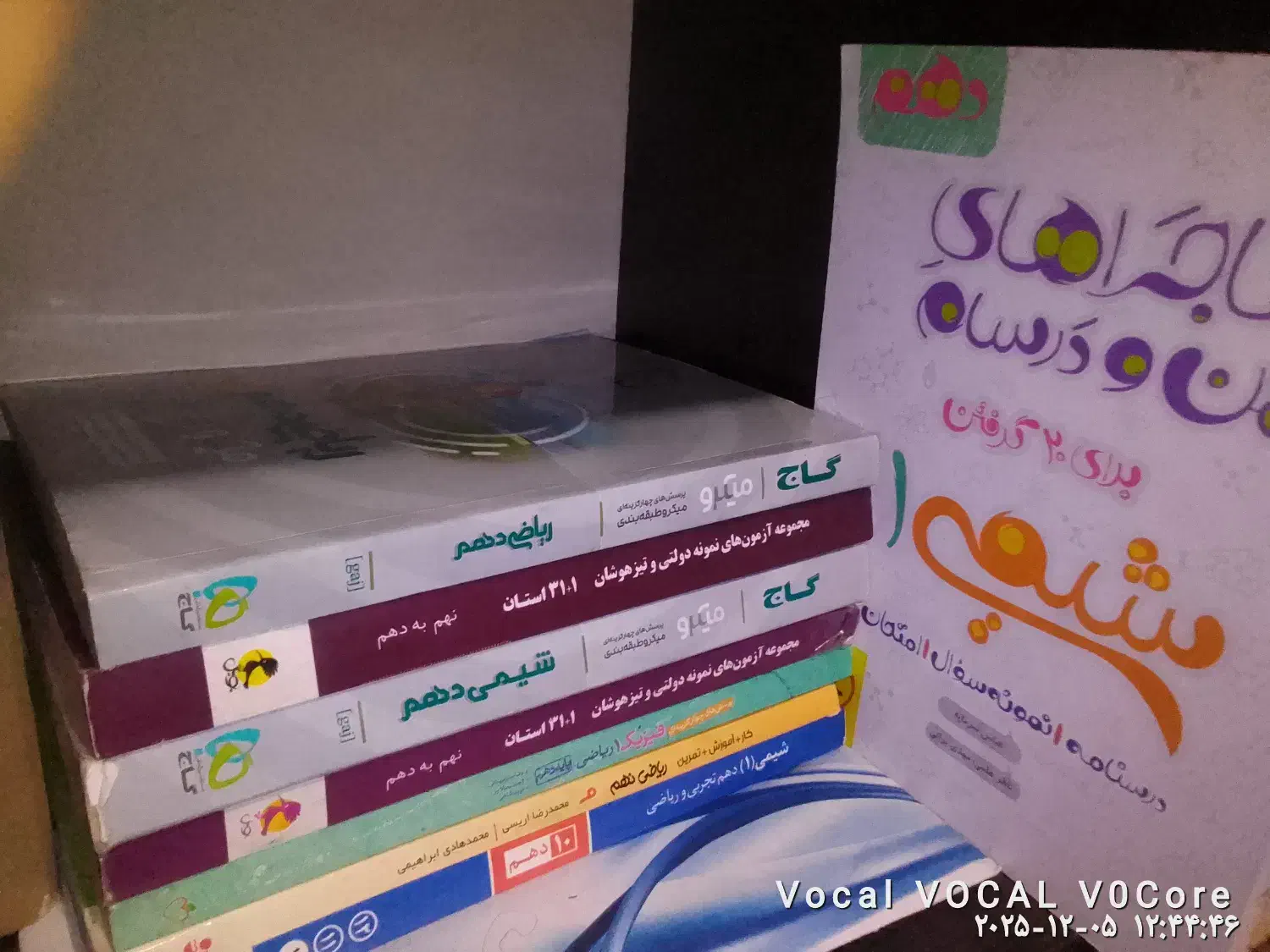 کتاب جزوه تیزهوشان و نمونه دولتی نهم و دهم و تست|کتاب و مجله آموزشی|شیراز, شهرک مهدیه|دیوار