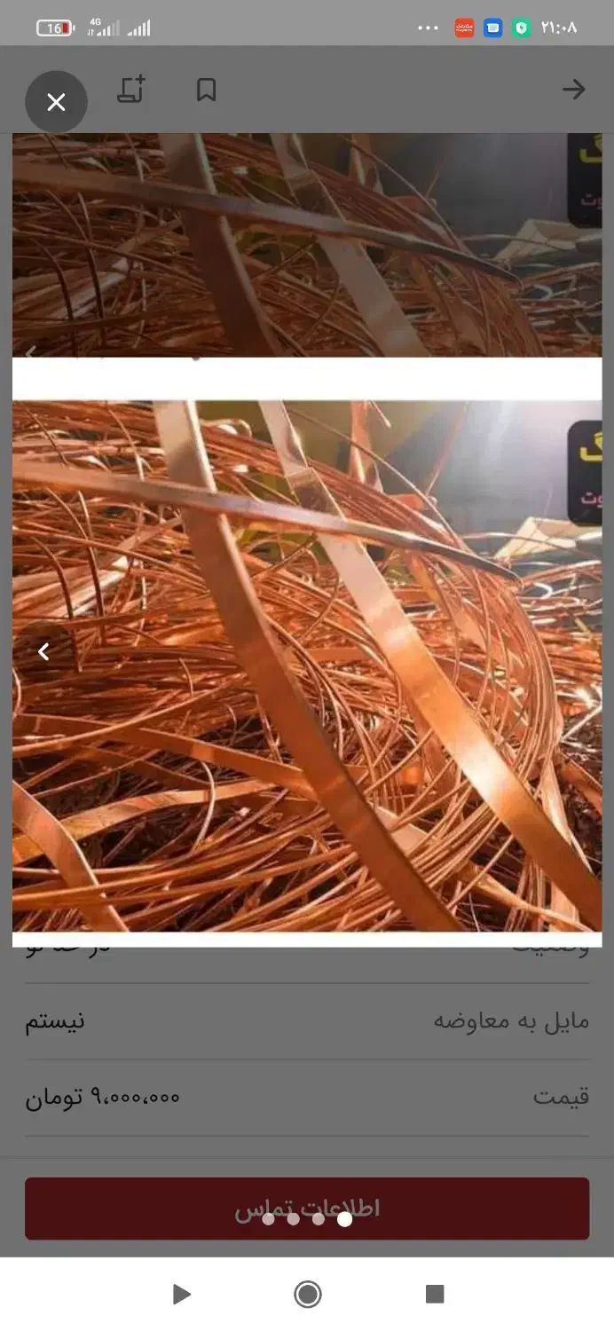 خریدو فروش ضایعات|عمده‌فروشی|یزد, |دیوار